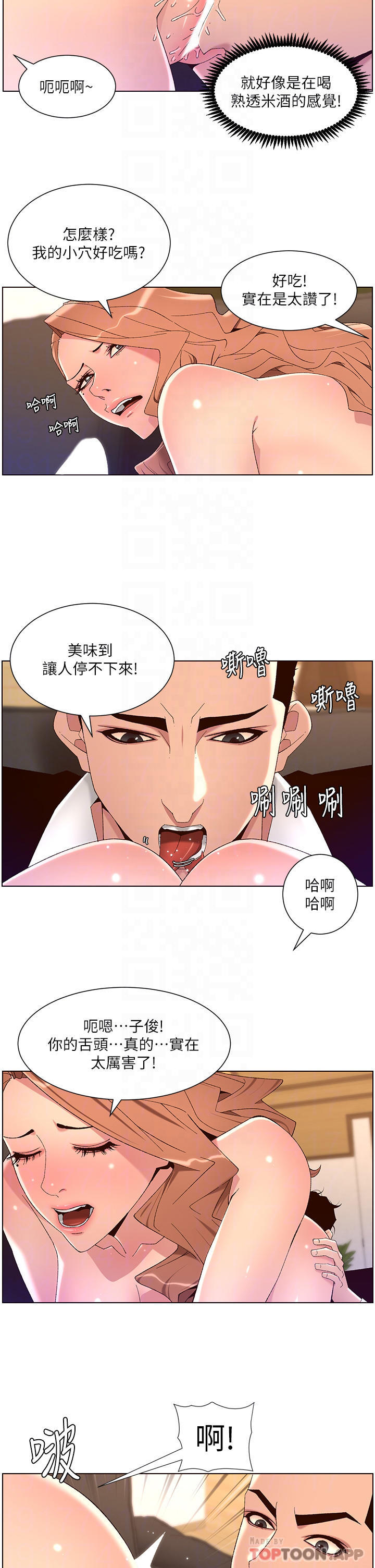 第46话-寂寞阿姨的Q弹粉鲍-帝王App-姆纳乌1,异形（第14张）