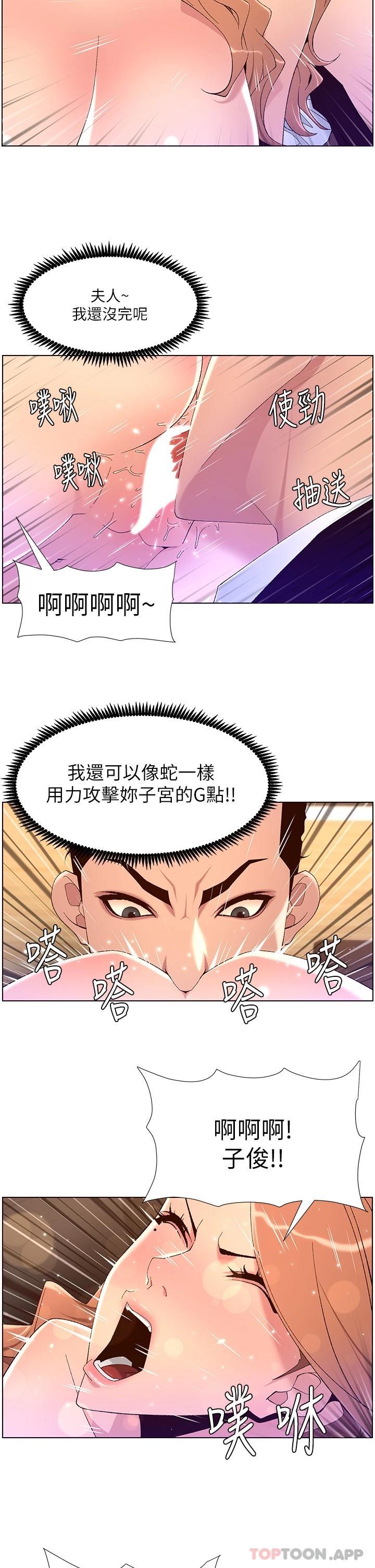 第46话-寂寞阿姨的Q弹粉鲍-帝王App-姆纳乌1,异形（第17张）