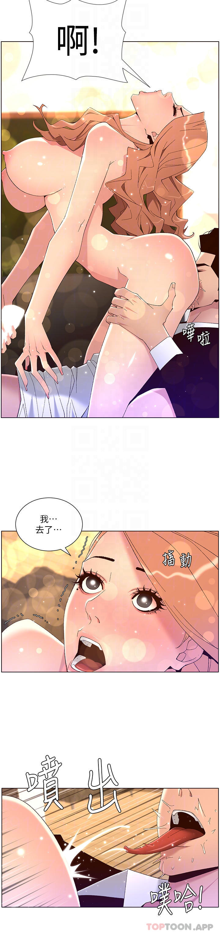 第46话-寂寞阿姨的Q弹粉鲍-帝王App-姆纳乌1,异形（第18张）