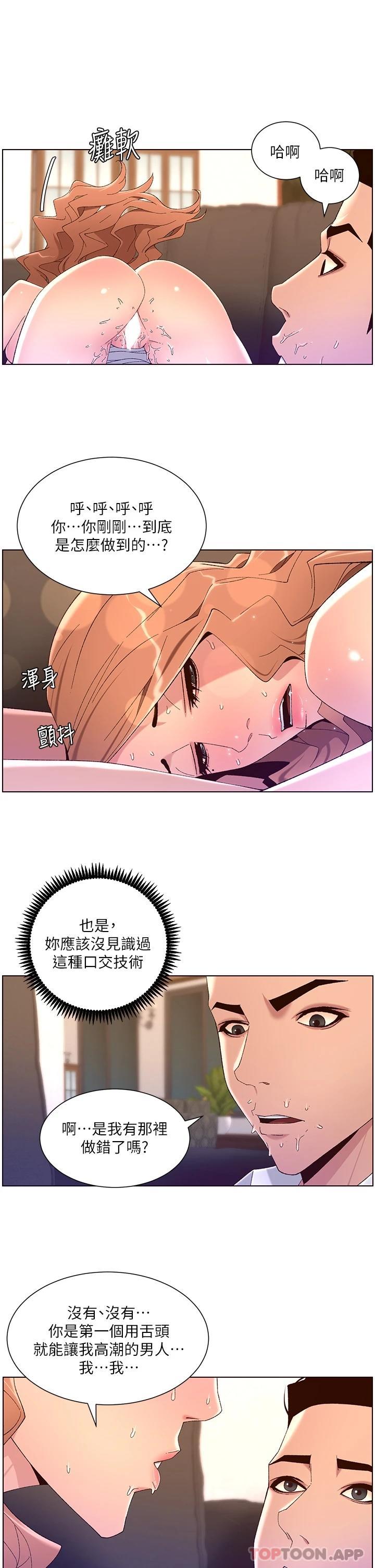 第46话-寂寞阿姨的Q弹粉鲍-帝王App-姆纳乌1,异形（第19张）