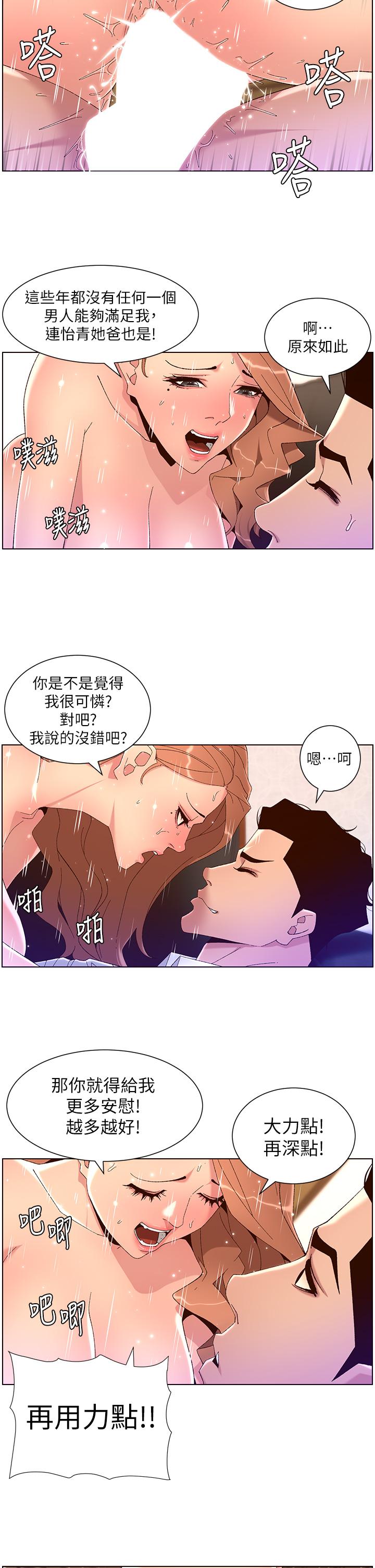 第47话-要不要跟我回家？-帝王App-姆纳乌1,异形（第2张）