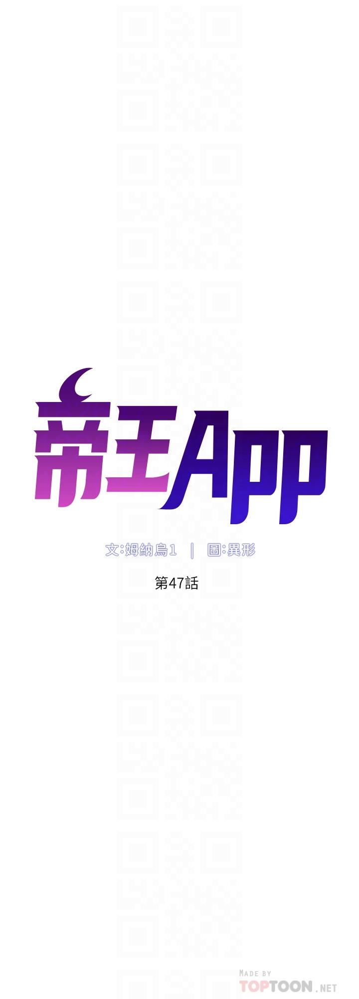 第47话-要不要跟我回家？-帝王App-姆纳乌1,异形（第4张）