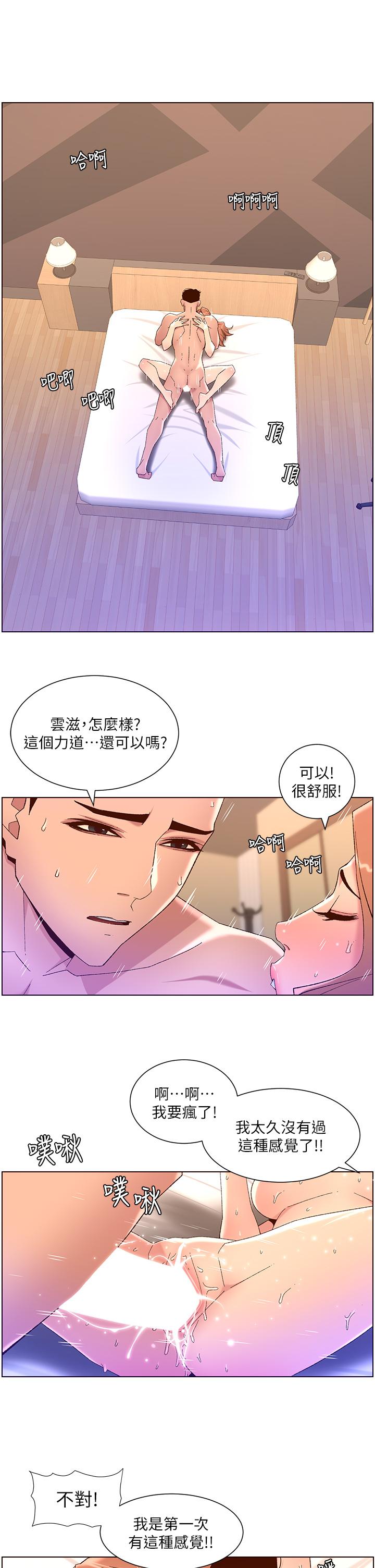 第47话-要不要跟我回家？-帝王App-姆纳乌1,异形（第5张）