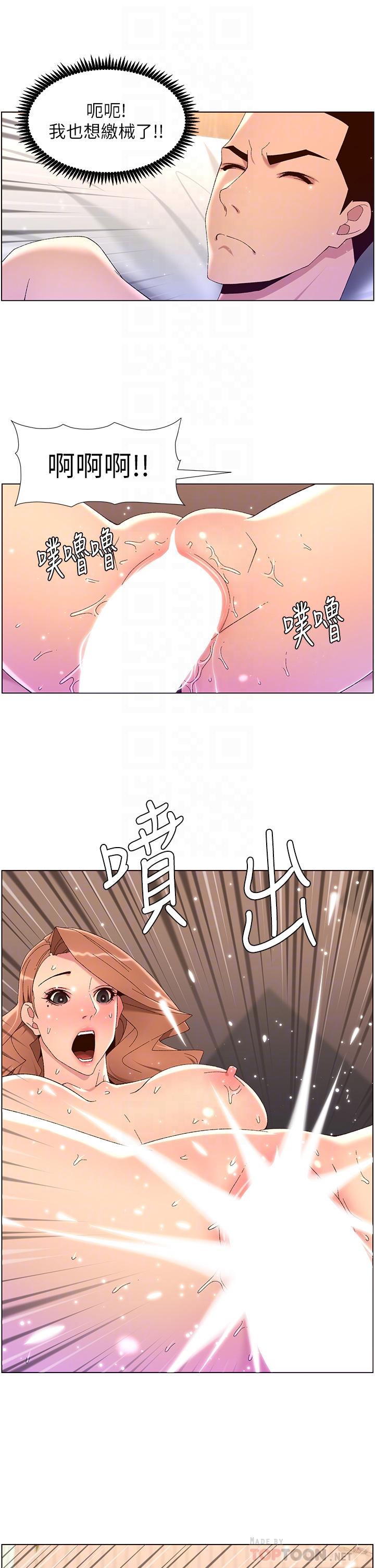 第47话-要不要跟我回家？-帝王App-姆纳乌1,异形（第10张）
