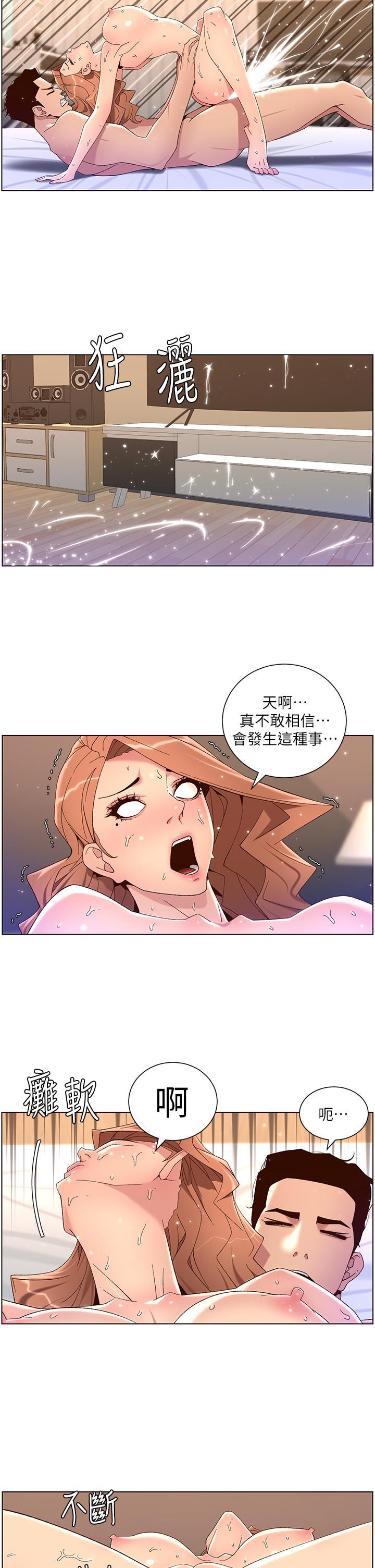 第47话-要不要跟我回家？-帝王App-姆纳乌1,异形（第11张）