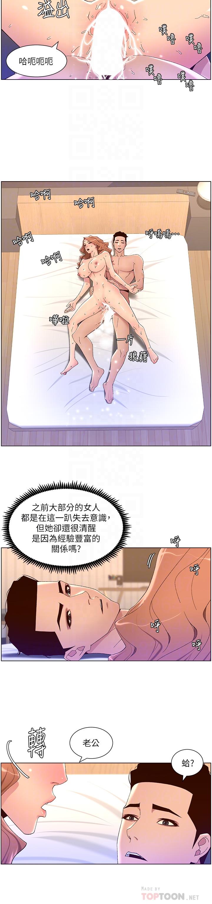 第47话-要不要跟我回家？-帝王App-姆纳乌1,异形（第12张）