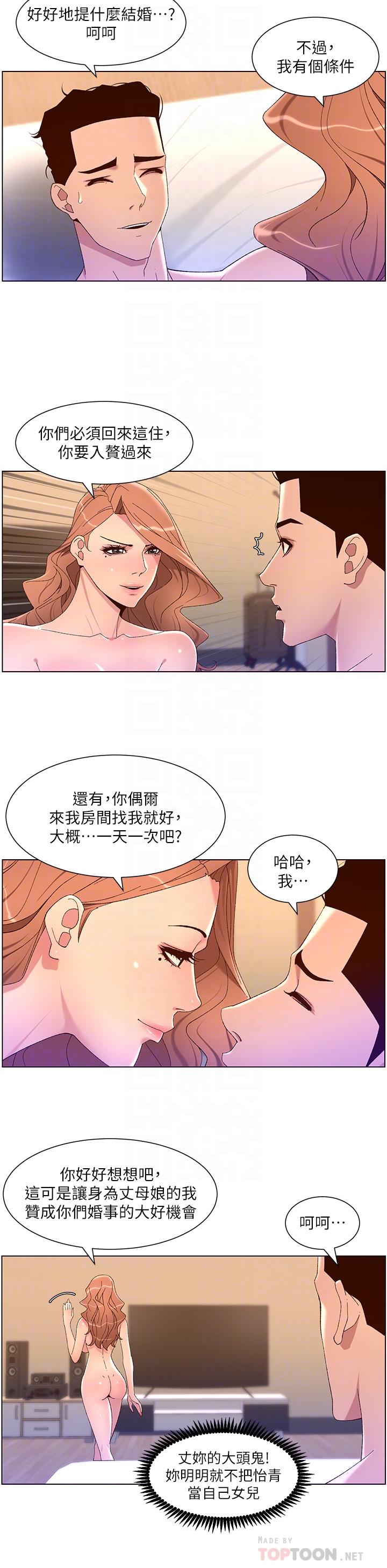 第47话-要不要跟我回家？-帝王App-姆纳乌1,异形（第14张）