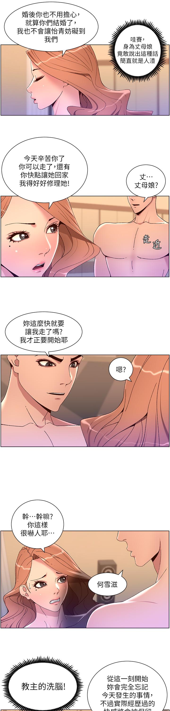 第47话-要不要跟我回家？-帝王App-姆纳乌1,异形（第15张）