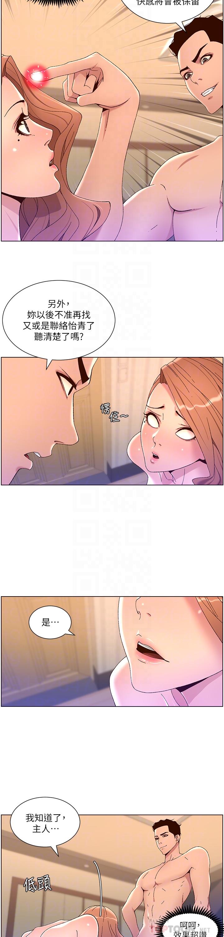 第47话-要不要跟我回家？-帝王App-姆纳乌1,异形（第16张）