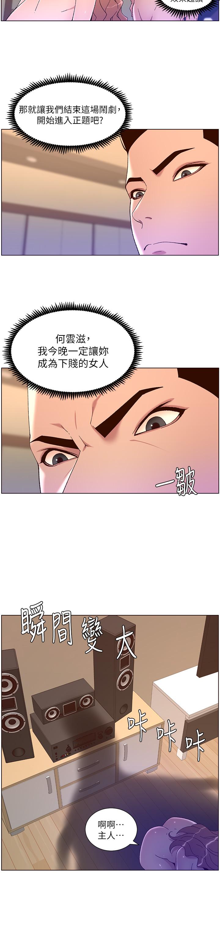 第47话-要不要跟我回家？-帝王App-姆纳乌1,异形（第17张）