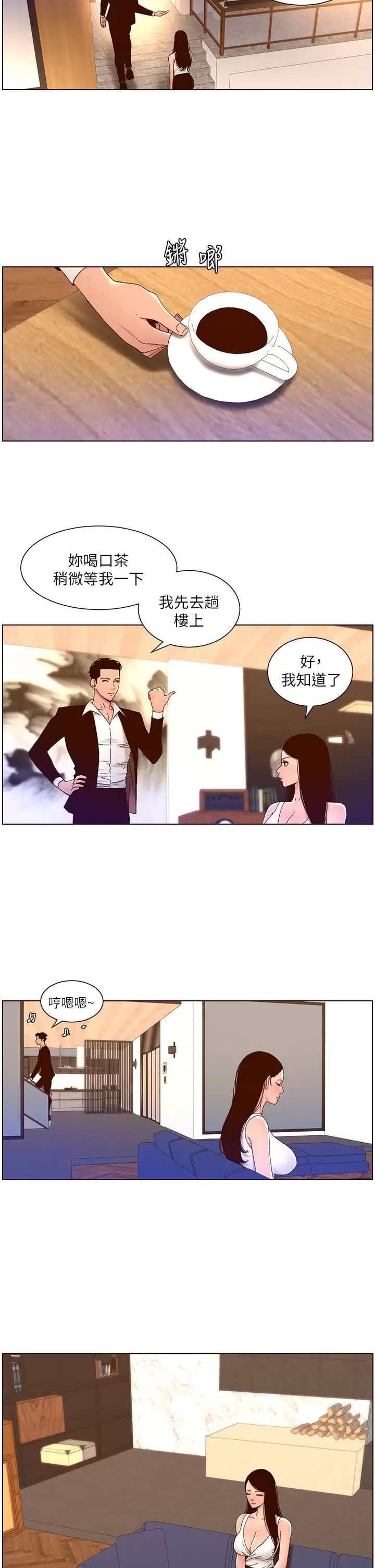 第48话-口技突飞猛进的同居人-帝王App-姆纳乌1,异形（第7张）