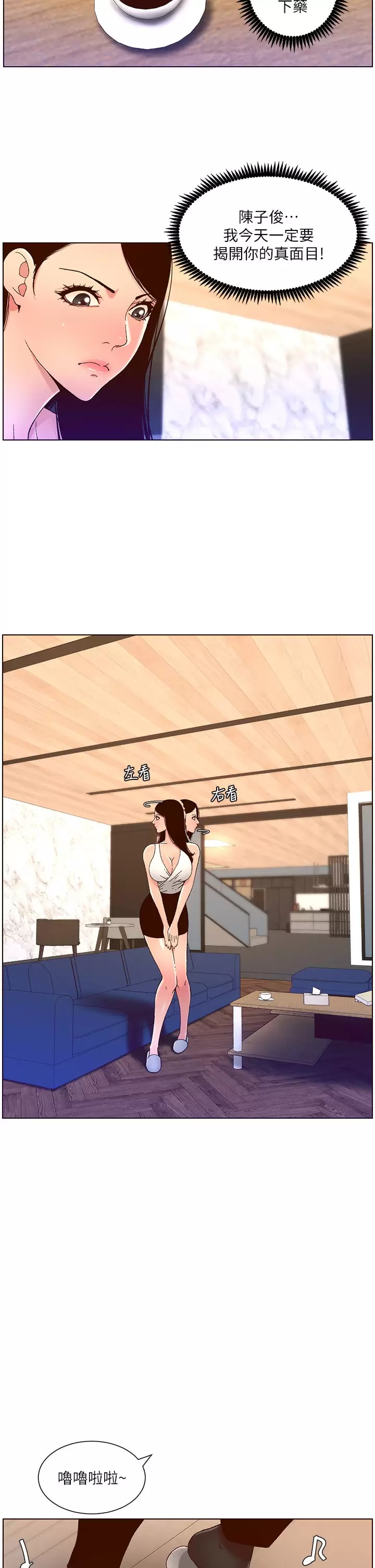 第48话-口技突飞猛进的同居人-帝王App-姆纳乌1,异形（第9张）