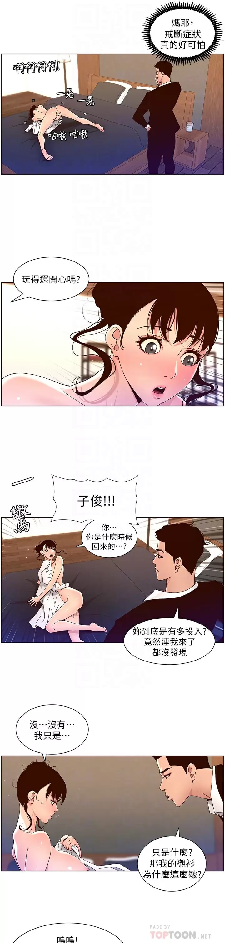 第48话-口技突飞猛进的同居人-帝王App-姆纳乌1,异形（第12张）