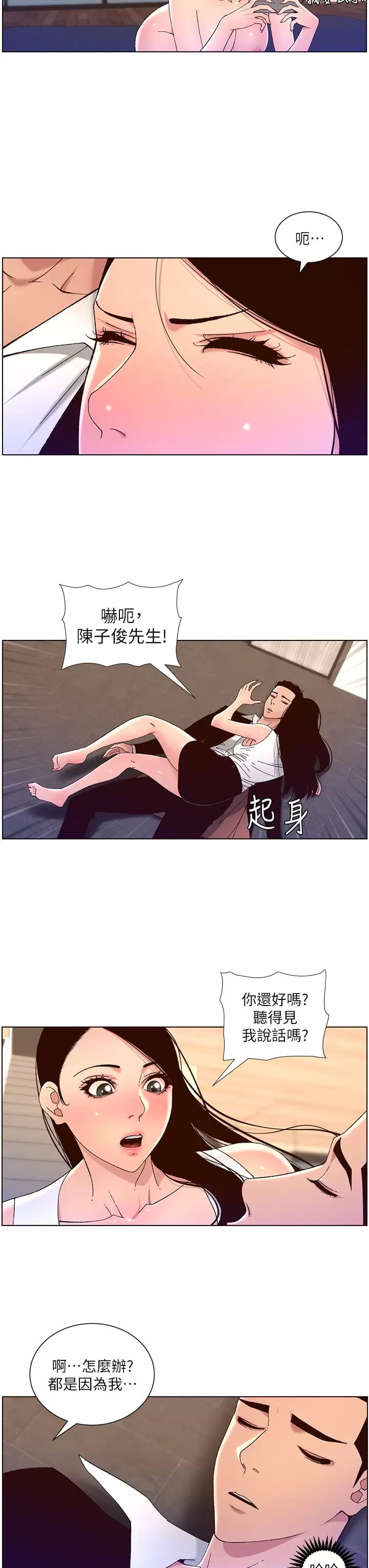 第49话-逐渐沦陷的柔美-帝王App-姆纳乌1,异形（第9张）