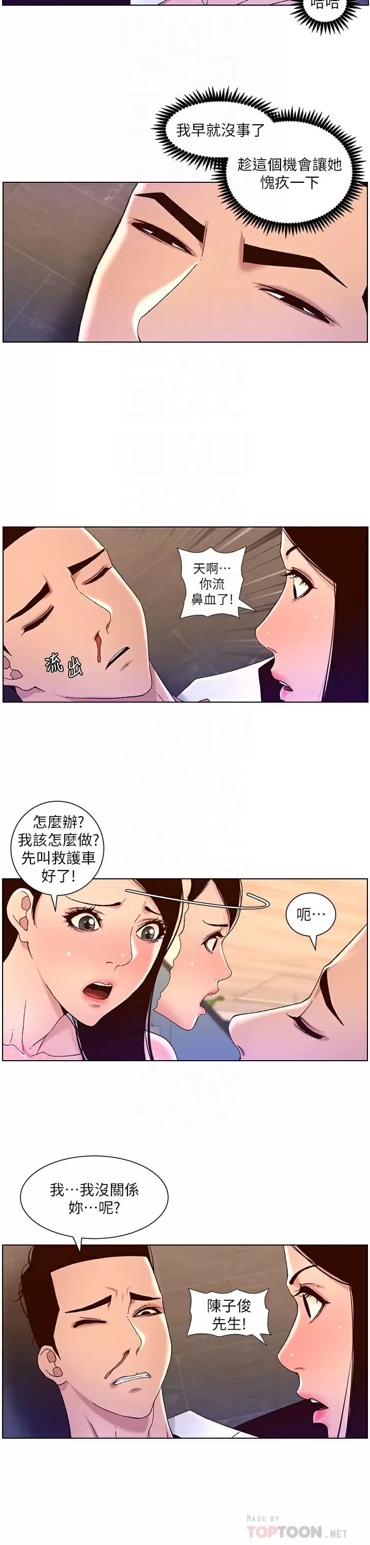 第49话-逐渐沦陷的柔美-帝王App-姆纳乌1,异形（第10张）