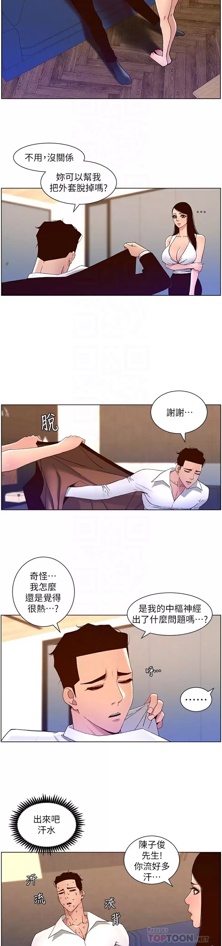 第49话-逐渐沦陷的柔美-帝王App-姆纳乌1,异形（第14张）
