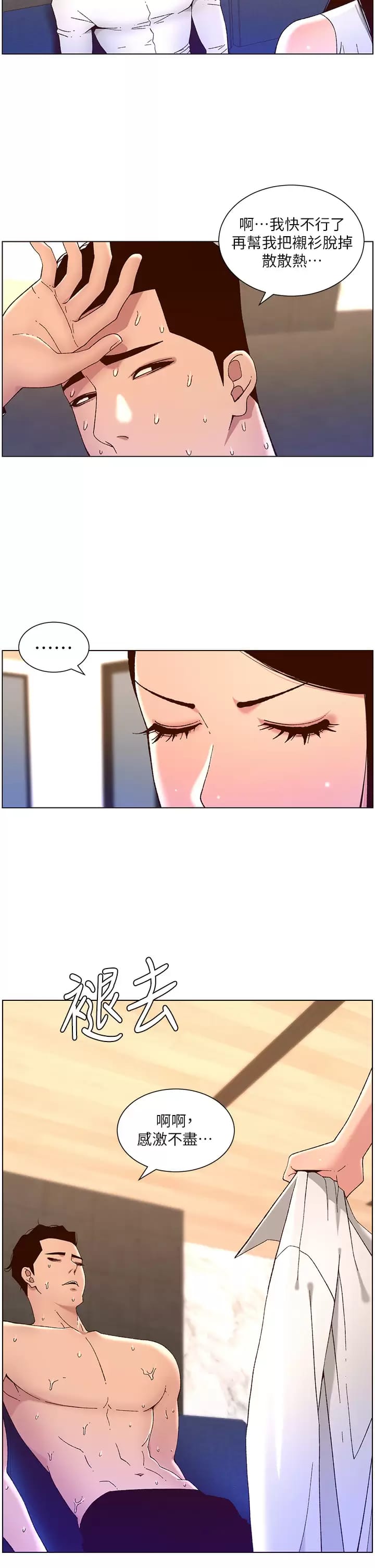 第49话-逐渐沦陷的柔美-帝王App-姆纳乌1,异形（第15张）