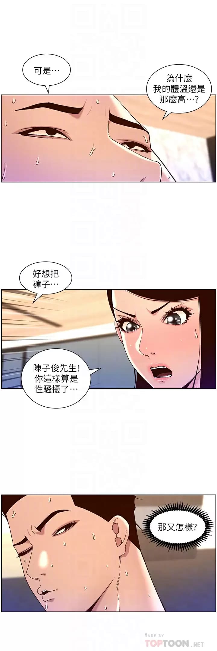 第49话-逐渐沦陷的柔美-帝王App-姆纳乌1,异形（第16张）