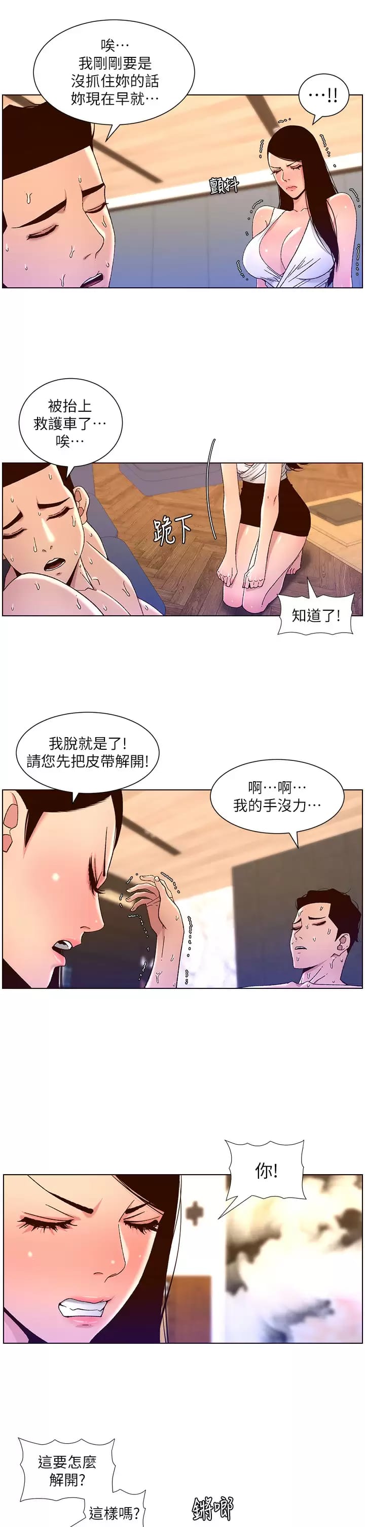 第49话-逐渐沦陷的柔美-帝王App-姆纳乌1,异形（第17张）