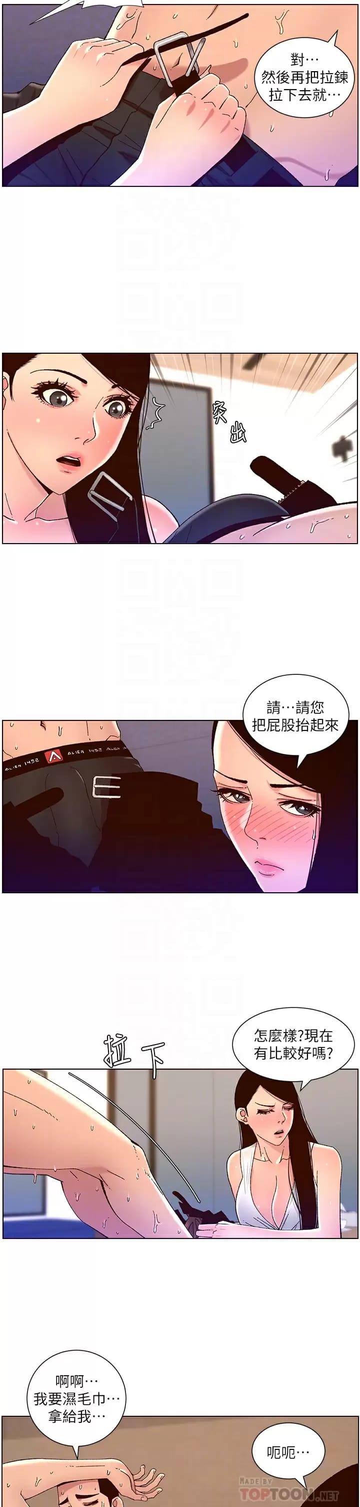 第49话-逐渐沦陷的柔美-帝王App-姆纳乌1,异形（第18张）