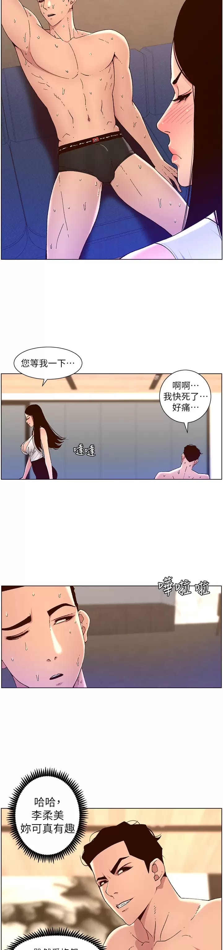 第49话-逐渐沦陷的柔美-帝王App-姆纳乌1,异形（第19张）
