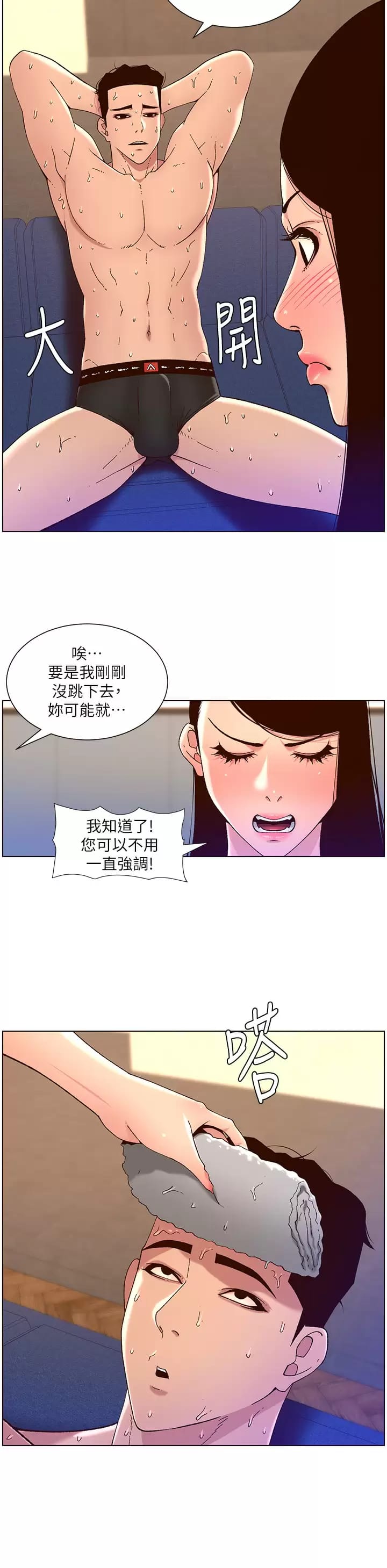 第49话-逐渐沦陷的柔美-帝王App-姆纳乌1,异形（第21张）