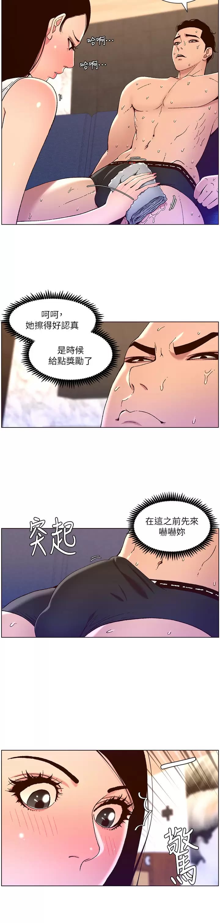 第49话-逐渐沦陷的柔美-帝王App-姆纳乌1,异形（第25张）