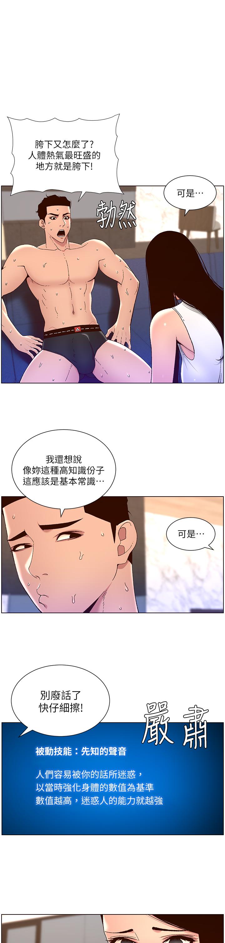 第50话-柔美的小穴像喷泉-帝王App-姆纳乌1,异形（第1张）