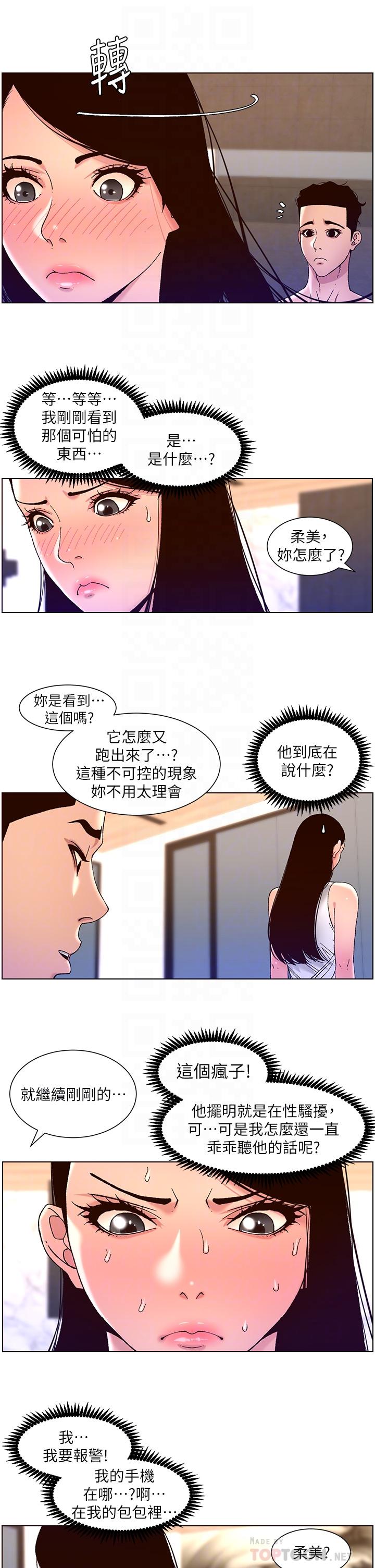 第50话-柔美的小穴像喷泉-帝王App-姆纳乌1,异形（第6张）