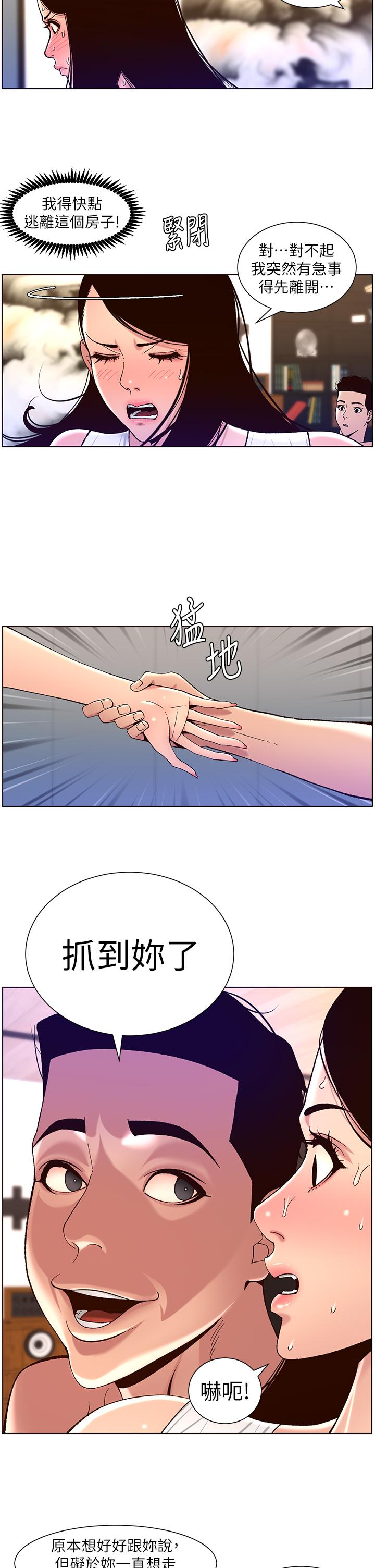 第50话-柔美的小穴像喷泉-帝王App-姆纳乌1,异形（第7张）