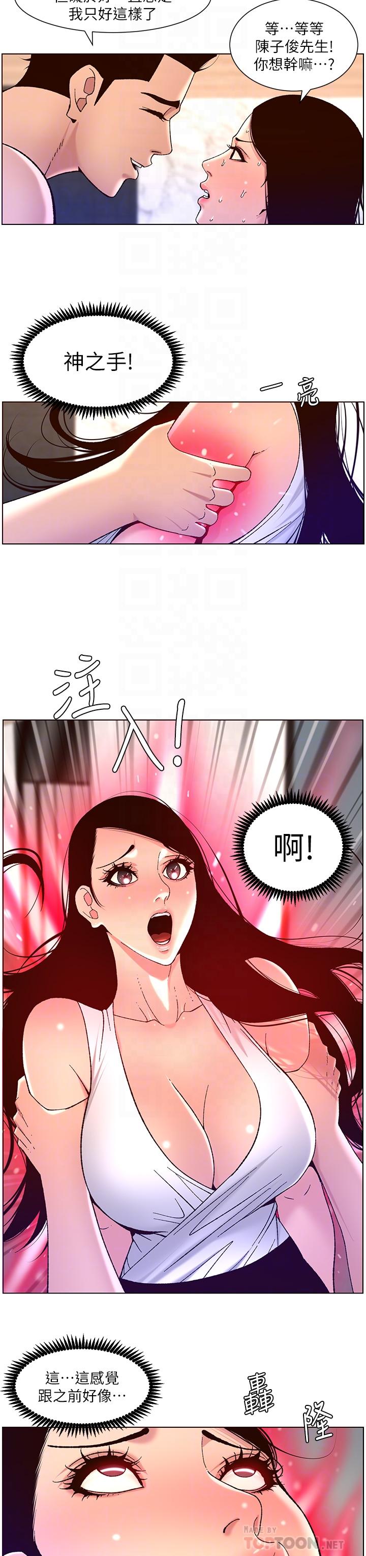 第50话-柔美的小穴像喷泉-帝王App-姆纳乌1,异形（第8张）