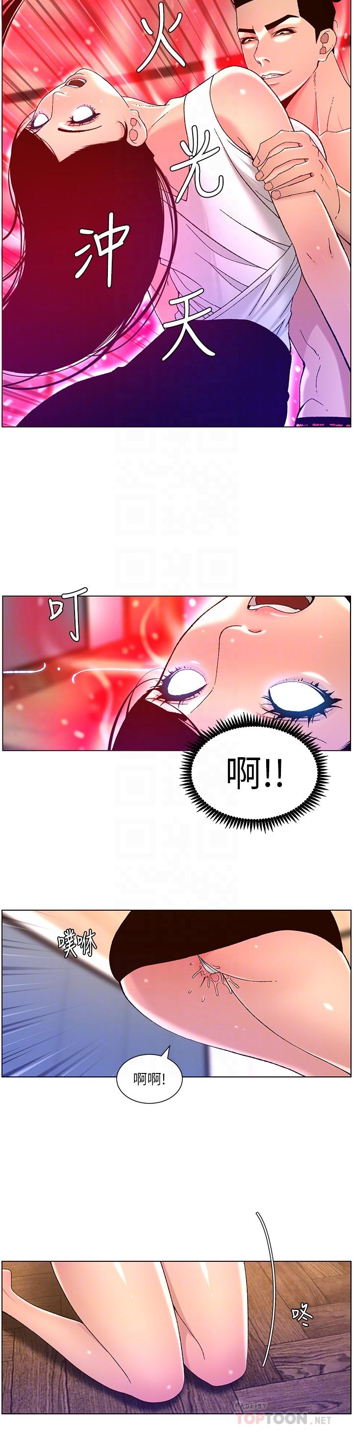 第50话-柔美的小穴像喷泉-帝王App-姆纳乌1,异形（第10张）
