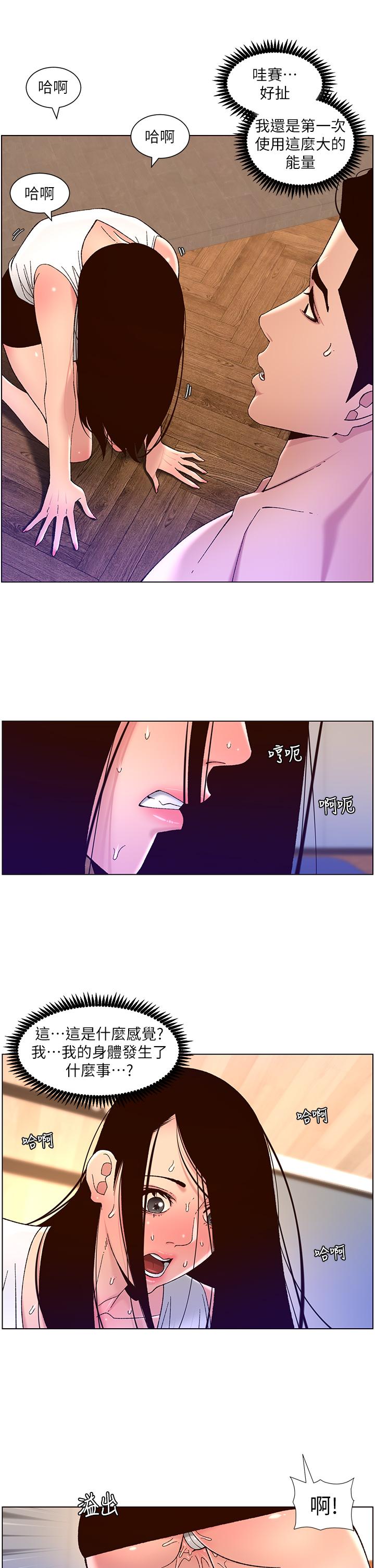 第50话-柔美的小穴像喷泉-帝王App-姆纳乌1,异形（第11张）