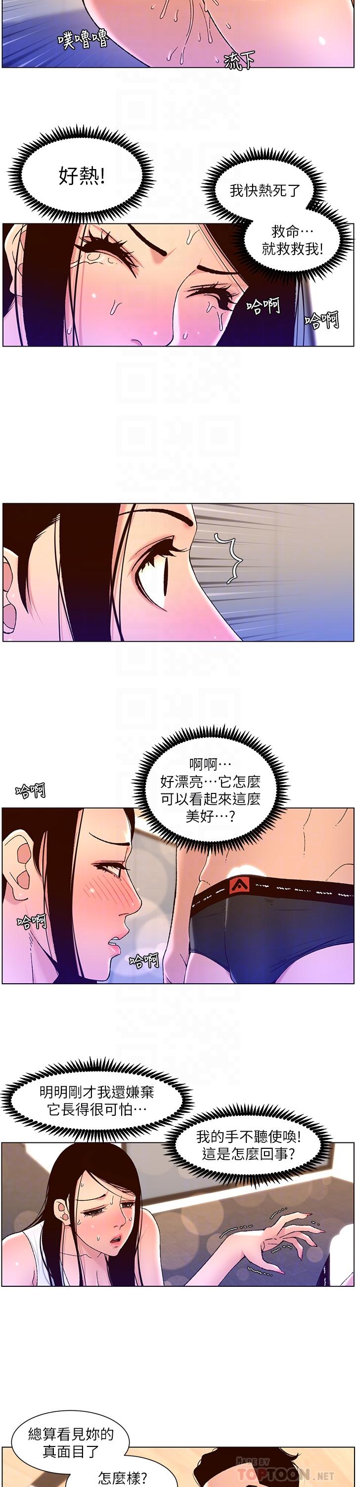 第50话-柔美的小穴像喷泉-帝王App-姆纳乌1,异形（第12张）