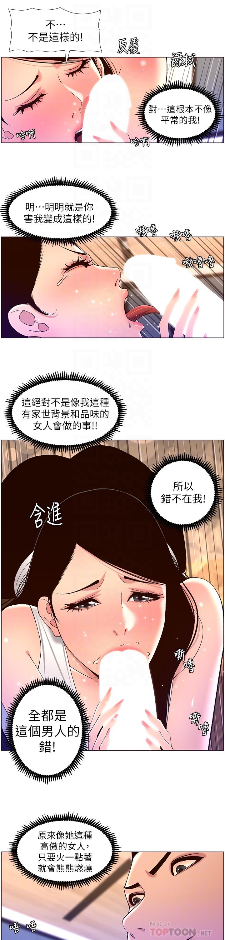 第50话-柔美的小穴像喷泉-帝王App-姆纳乌1,异形（第16张）