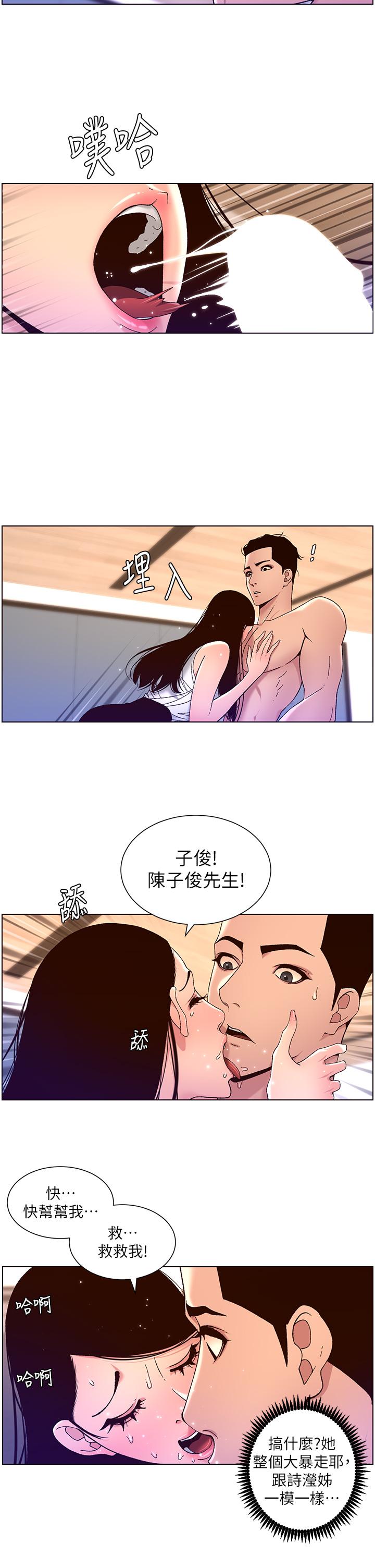 第50话-柔美的小穴像喷泉-帝王App-姆纳乌1,异形（第17张）