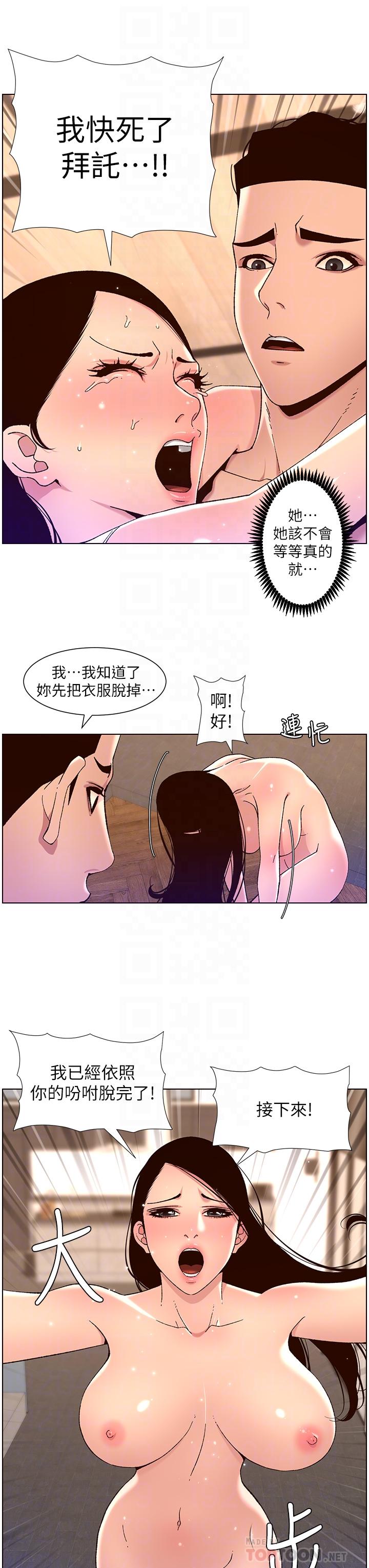 第50话-柔美的小穴像喷泉-帝王App-姆纳乌1,异形（第18张）