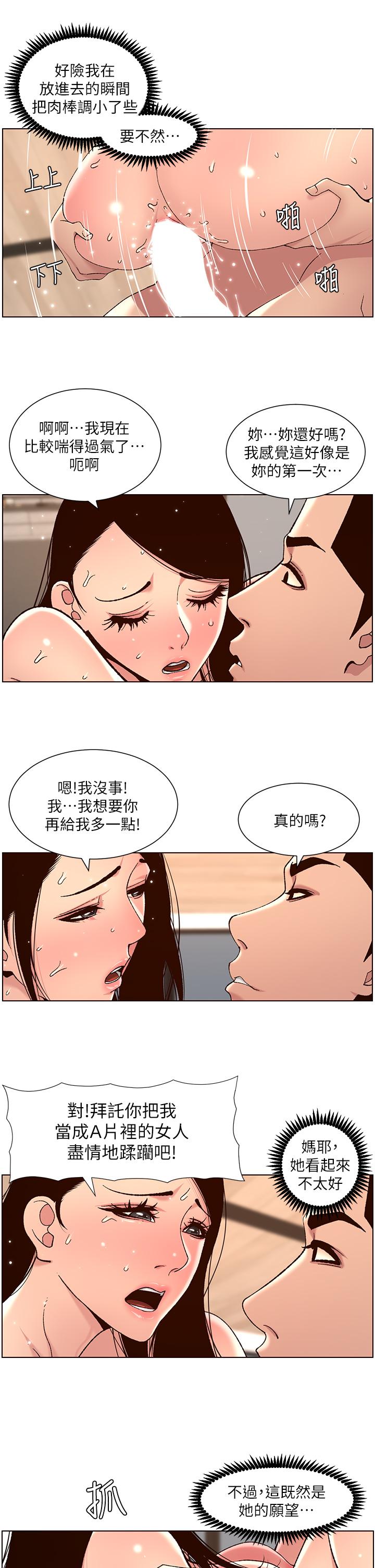 第50话-柔美的小穴像喷泉-帝王App-姆纳乌1,异形（第22张）