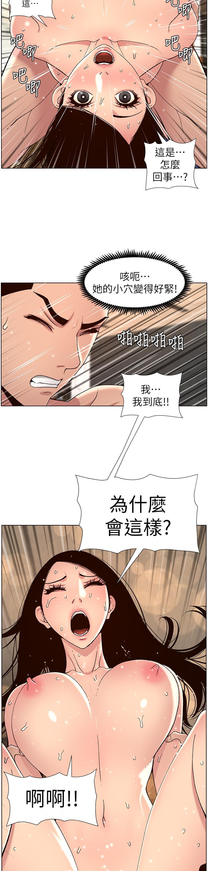 第50话-柔美的小穴像喷泉-帝王App-姆纳乌1,异形（第24张）