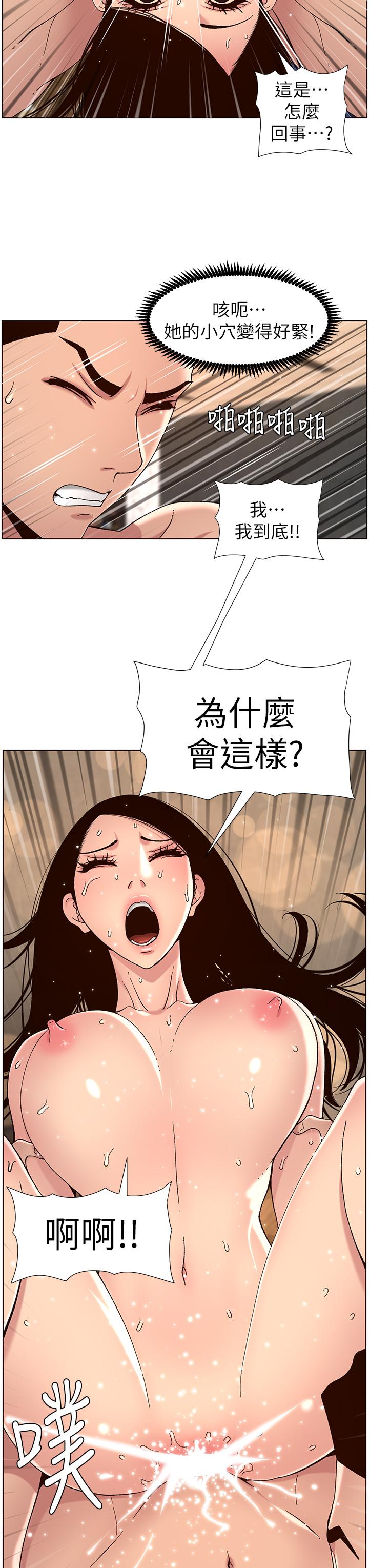 第51话-目睹活春宫-帝王App-姆纳乌1,异形（第3张）