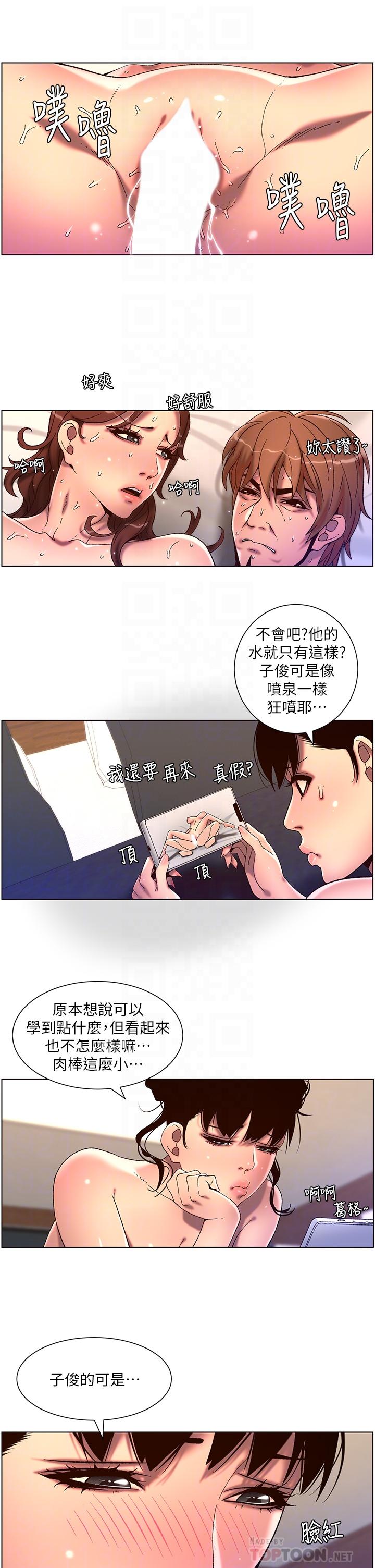 第51话-目睹活春宫-帝王App-姆纳乌1,异形（第6张）