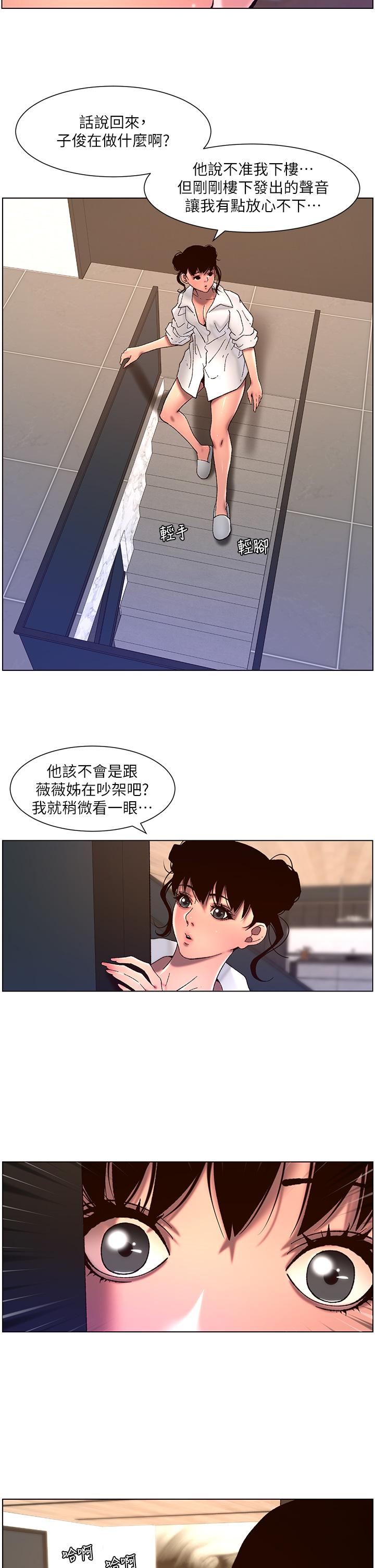 第51话-目睹活春宫-帝王App-姆纳乌1,异形（第7张）