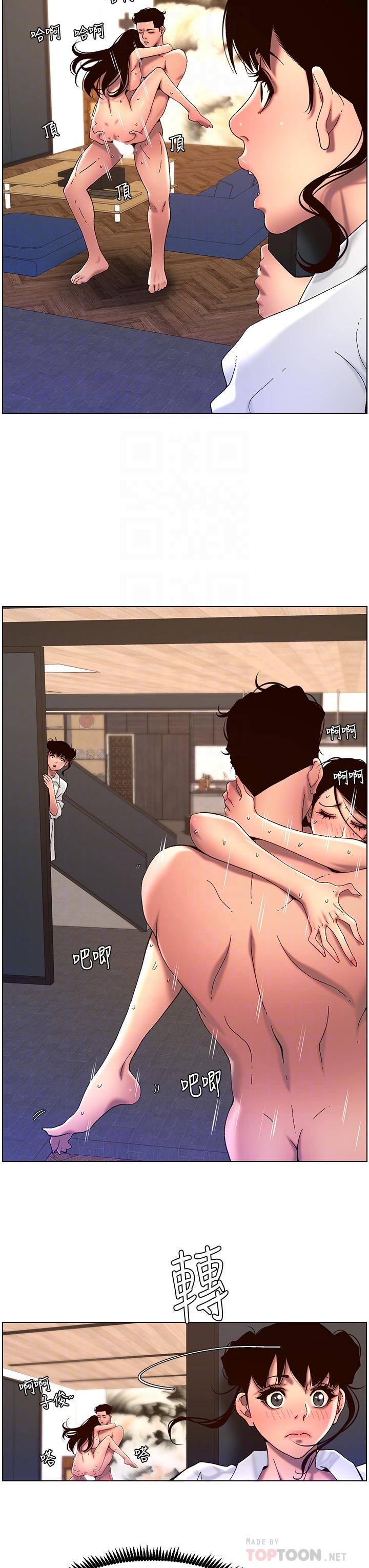 第51话-目睹活春宫-帝王App-姆纳乌1,异形（第8张）