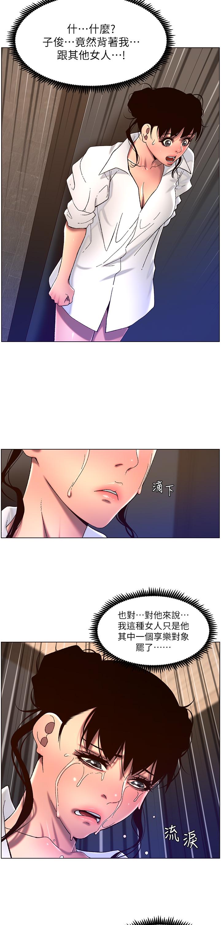 第51话-目睹活春宫-帝王App-姆纳乌1,异形（第9张）