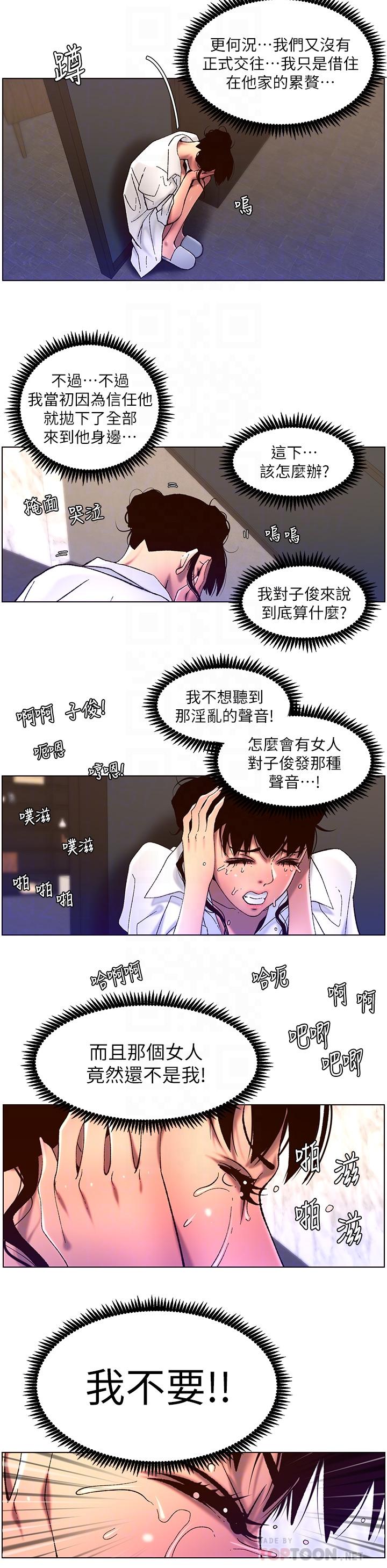 第51话-目睹活春宫-帝王App-姆纳乌1,异形（第10张）