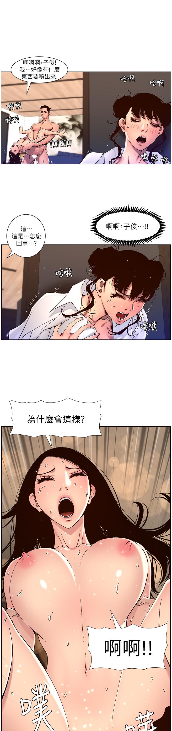 第51话-目睹活春宫-帝王App-姆纳乌1,异形（第13张）