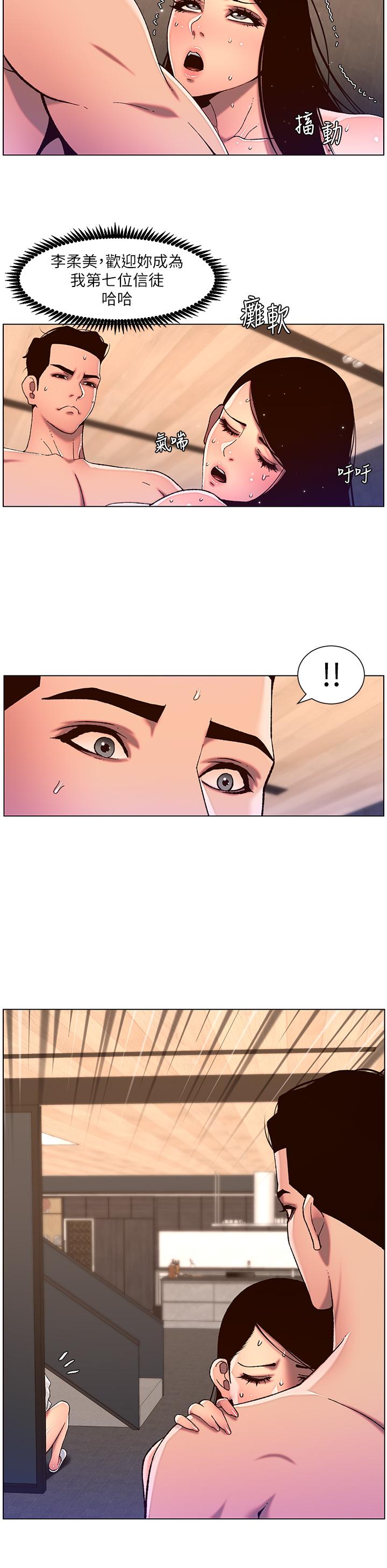 第51话-目睹活春宫-帝王App-姆纳乌1,异形（第15张）