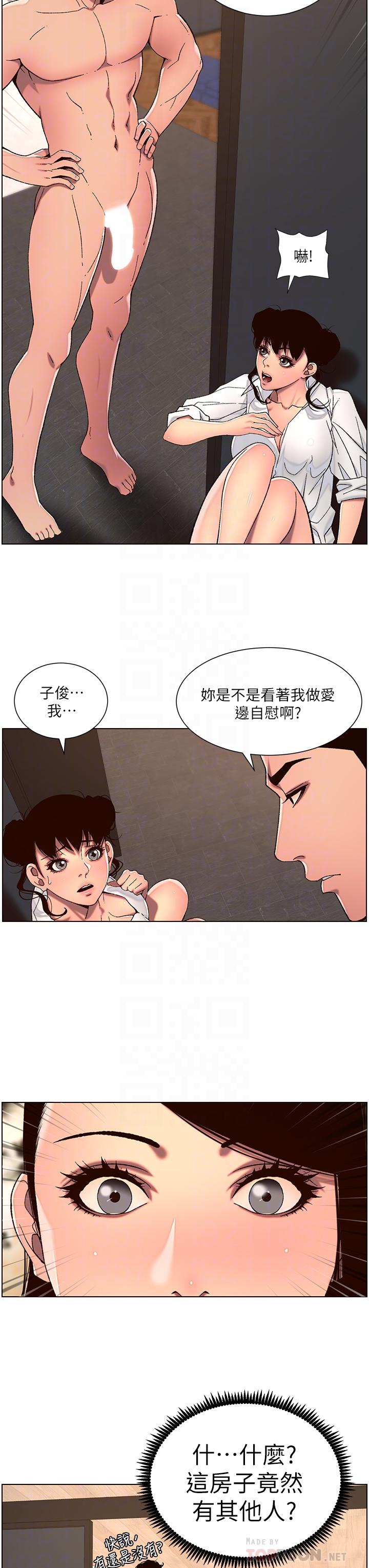 第51话-目睹活春宫-帝王App-姆纳乌1,异形（第18张）