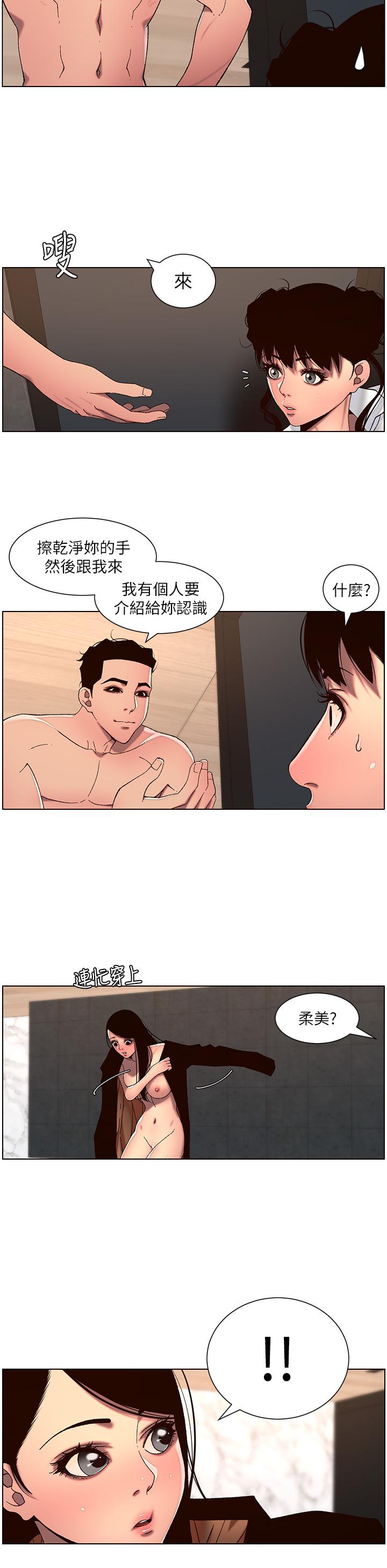 第51话-目睹活春宫-帝王App-姆纳乌1,异形（第20张）