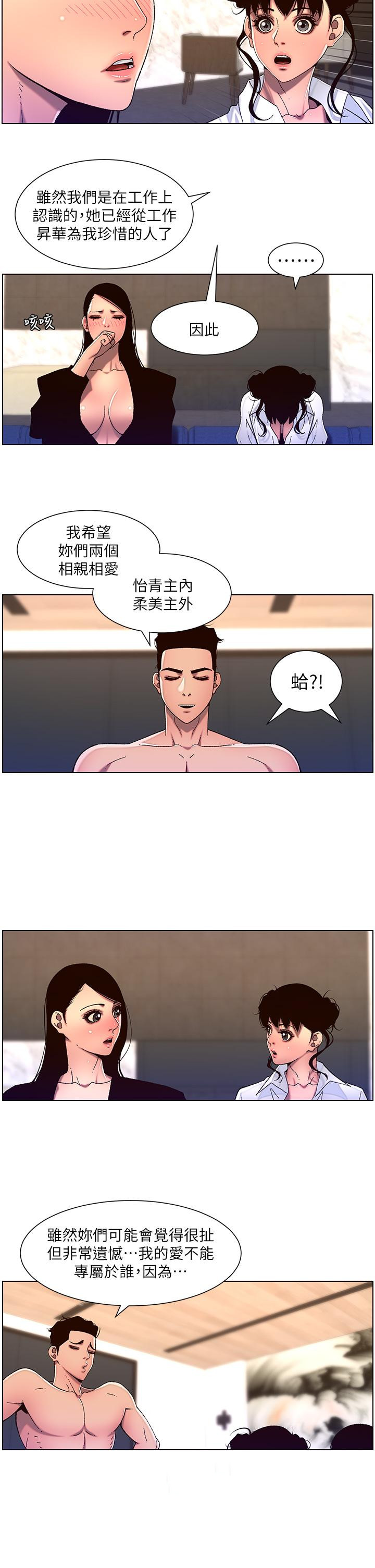 第51话-目睹活春宫-帝王App-姆纳乌1,异形（第24张）